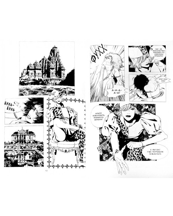 Кафе «Таро». Том 7