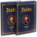 Клавирные сонаты. Уртекст. В 2-х томах