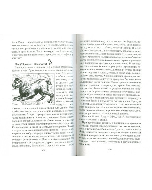 Мудро едим-долго живем