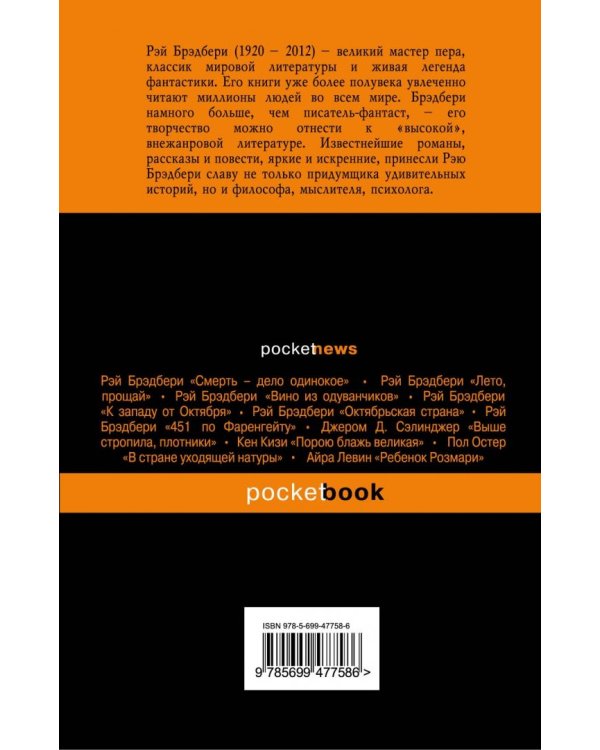 Кладбище для безумцев. Еще одна повесть о двух городах