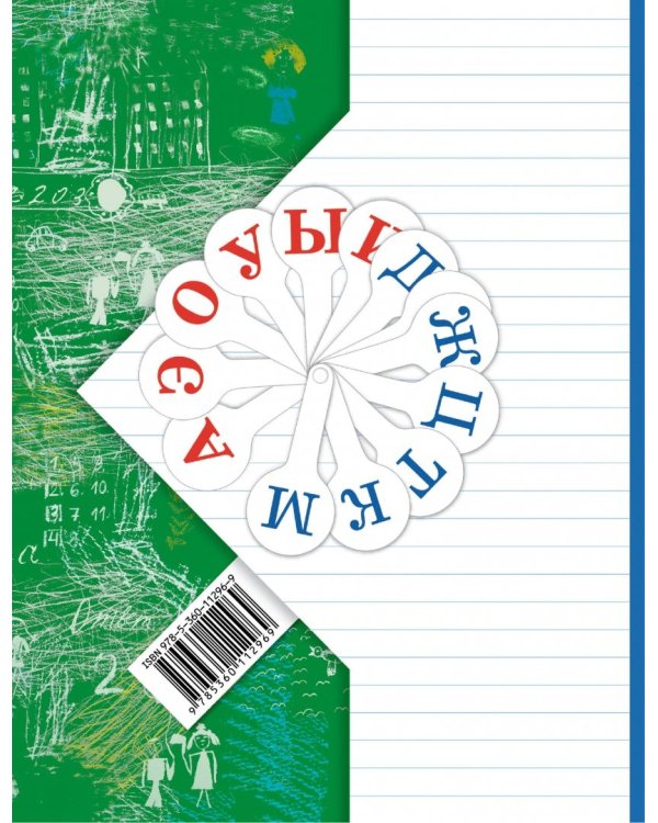 Русский язык. 1 класс. Учебник