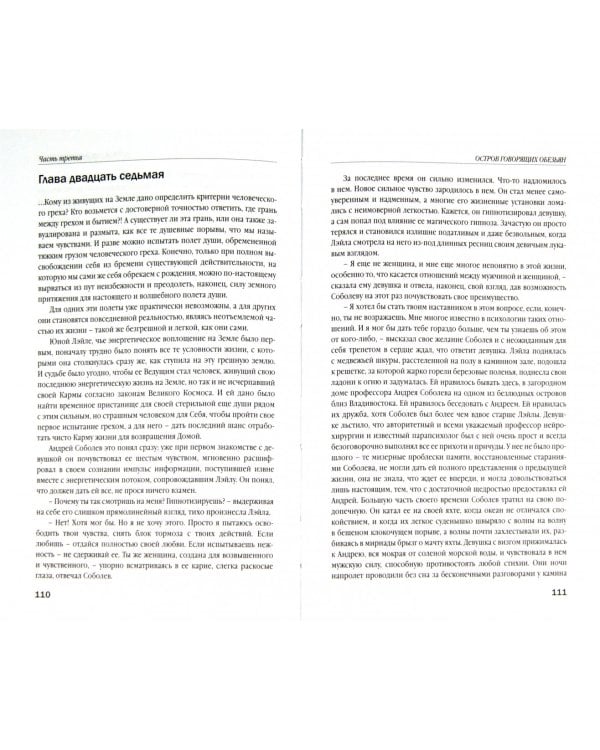 Я покидаю...