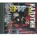 CD-ROM (MP3). Мир без солнца (2CDmp3) (количество CD дисков: 2)