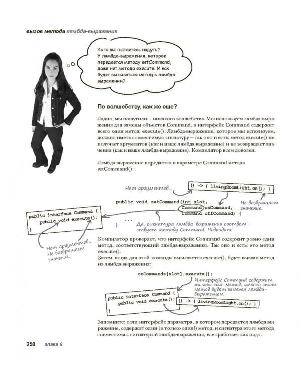 Head First. Паттерны проектирования. Обновленное юбилейное издание