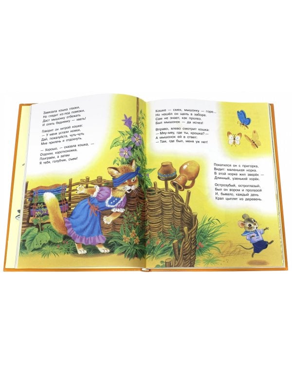 Стихи и сказки для самых маленьких =