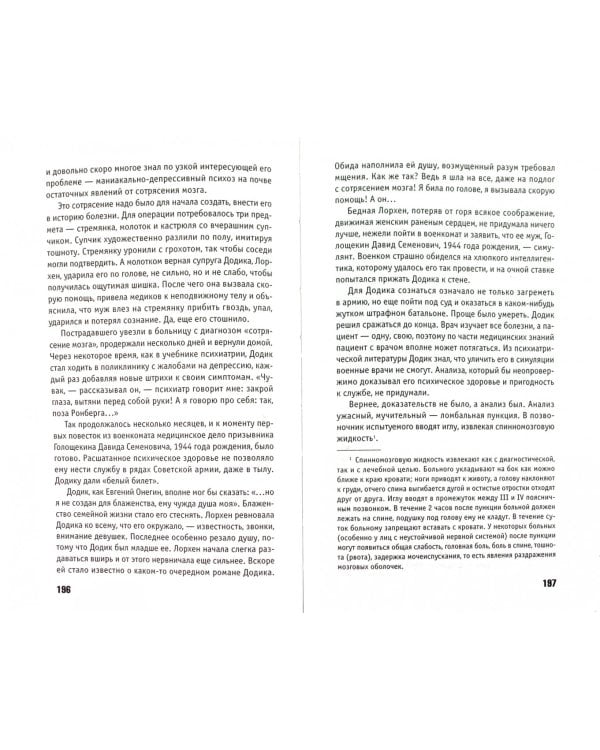 Интеграл похож на саксофон