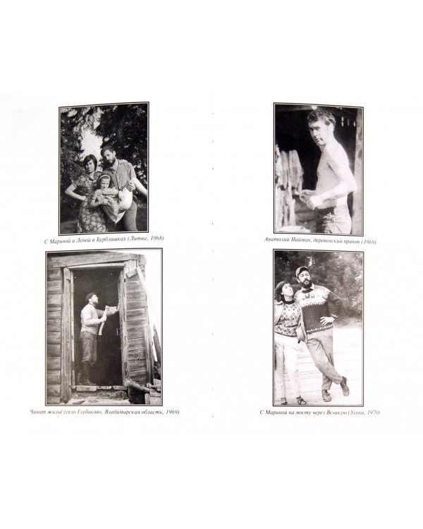 Связь времен. Записки благодарного. В Старом Свете