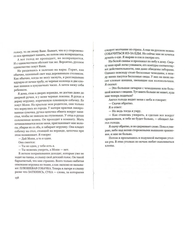 Качели дыхания