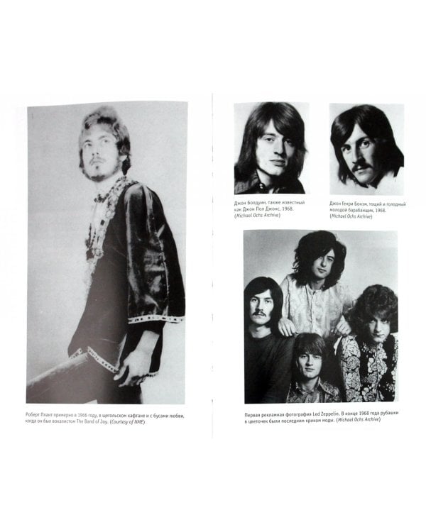 Молот богов. Сага о Led Zeppelin