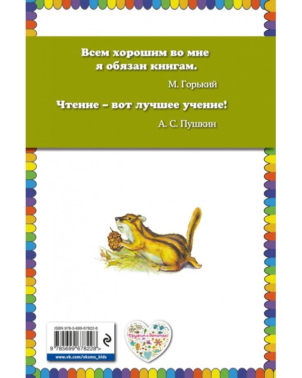 Охотничьи истории