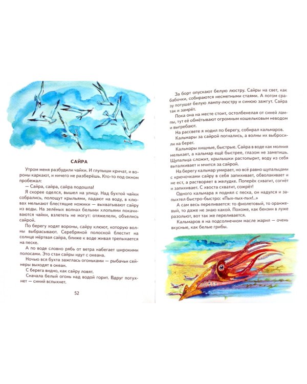 Охотничьи истории