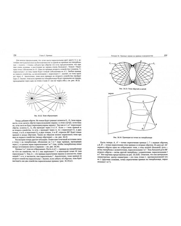 Математический дивертисмент