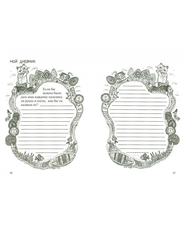 Слава Богу за мою красоту