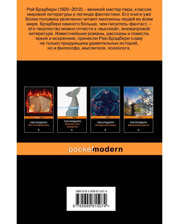 Лекарство от меланхолии