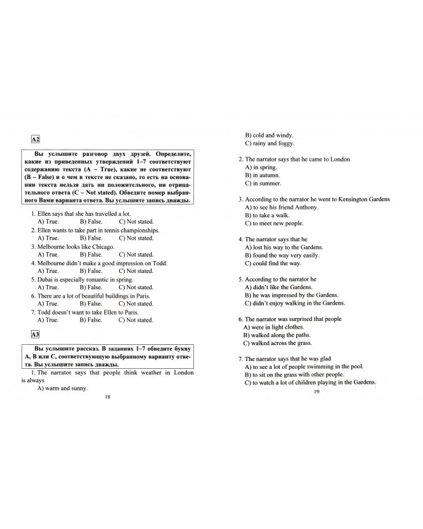 Английский язык. 7 класс. Тесты, контрольно-проверочные задания. ФГОС