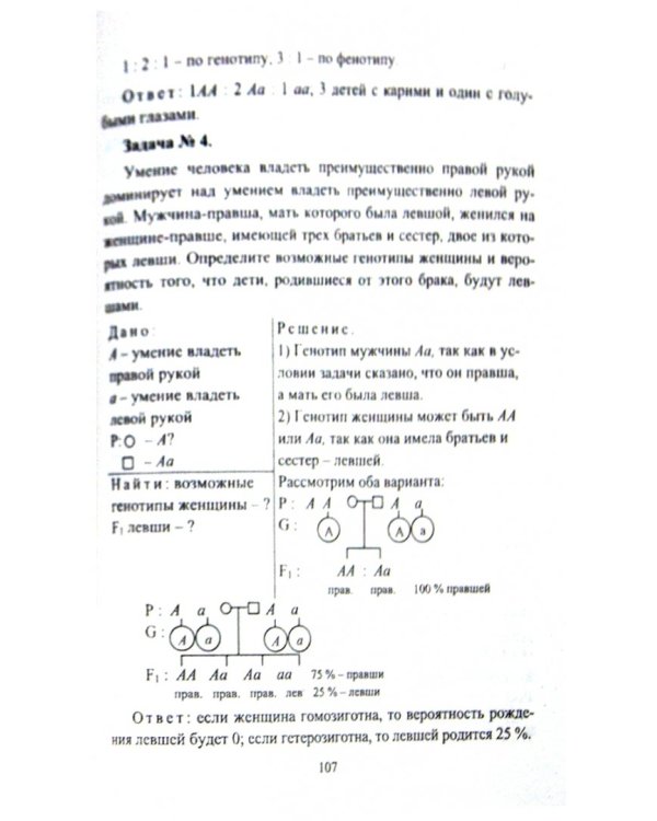 Биология. 10-11 классы. Организация контроля на уроке. Контрольно-измерительные материалы. ФГОС