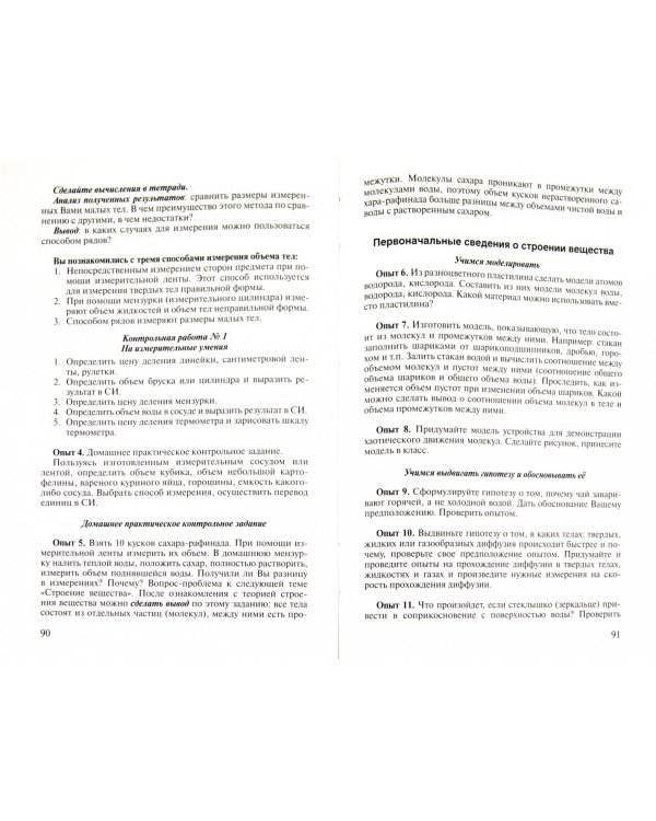 Домашний эксперимент по физике. 7-11 классы. Пособие для учителя