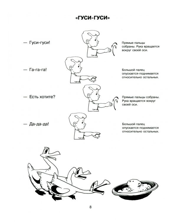 Ладушки. Пальчиковые игры для малышей. ФГОС ДО