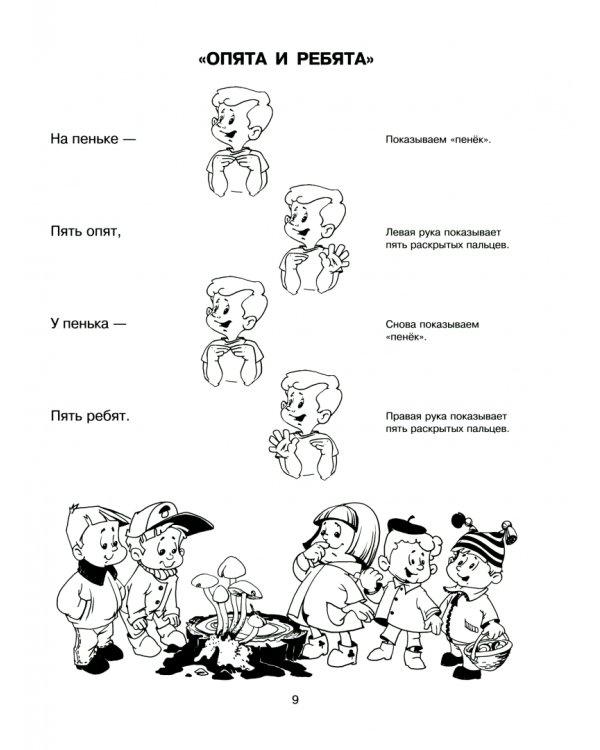 Ладушки. Пальчиковые игры для малышей. ФГОС ДО