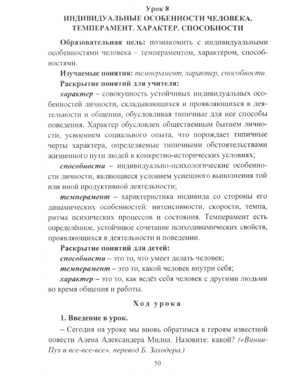 Курс комплексного развития младшего школьника