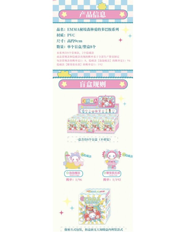 LUCKY EMMA Фигурка-сюрприз - Secret Forest Love Dopamine Series