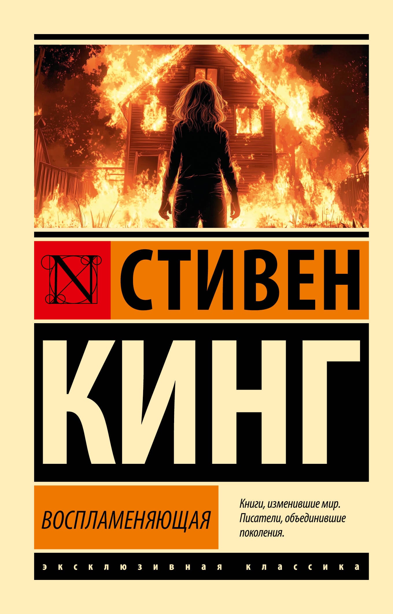 лучшие книги стивена кинга-1
