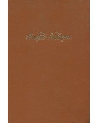 Астрид Линдгрен. Собрание сочинений в 6 томах. Том 3 / Букинистика