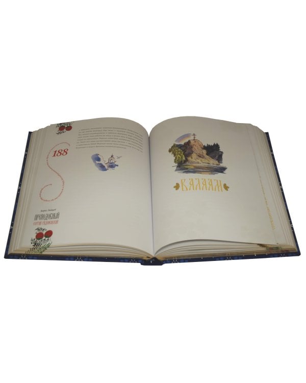 Преподобный Сергий Радонежский