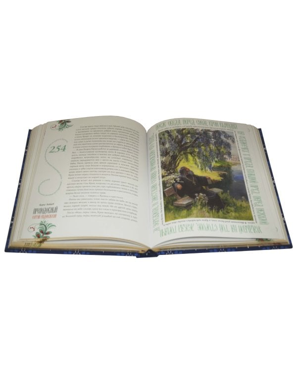 Преподобный Сергий Радонежский