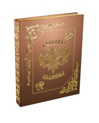 Русские былины