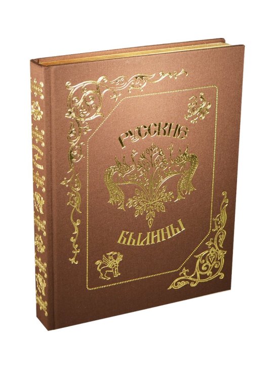 Русские былины