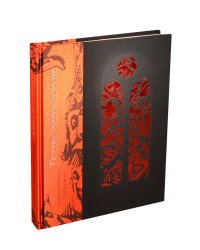 Трудно быть богом