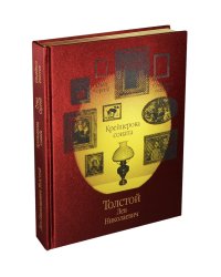 Крейцерова соната