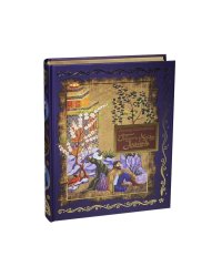 Повесть о Ходже Насреддине