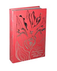 Любовник леди Чаттерли