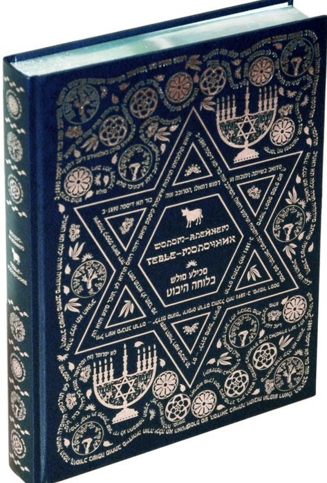 Тевье-Молочник