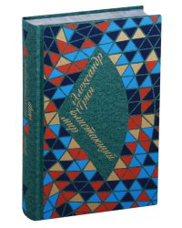 Блистающий мир