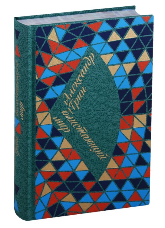 Блистающий мир