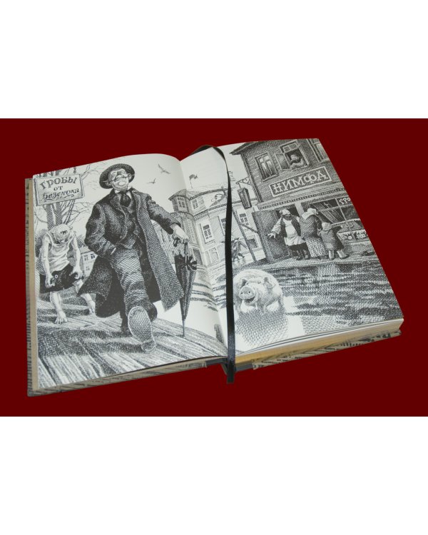 Двенадцать стульев