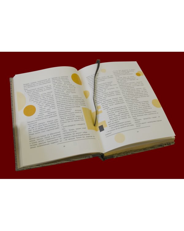 Двенадцать стульев