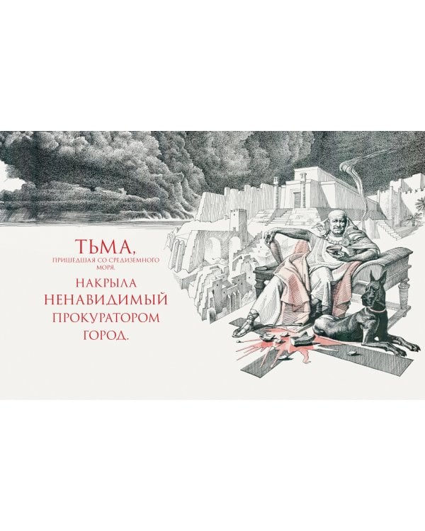 Мастер и Маргарита / Булгаков М.