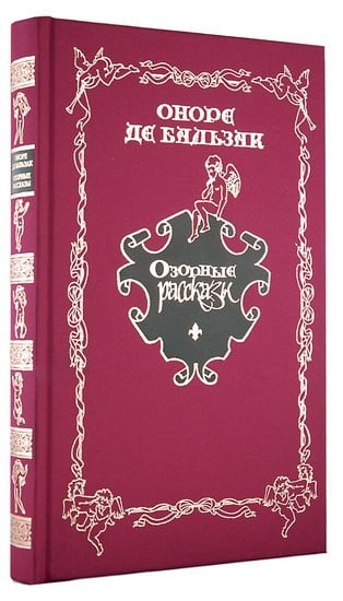 Озорные рассказы