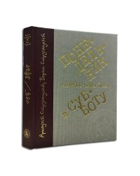 Понедельник начинается в субботу