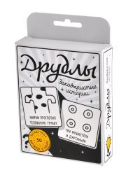 Настольная игра "Друдлы" (черно-белая версия)