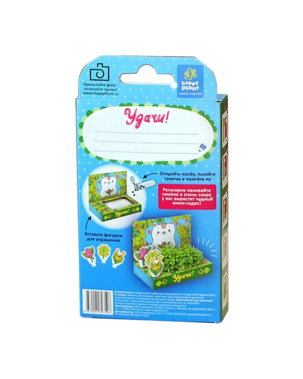 Подарочный набор для выращивания "Удачи!", 16x8x3 см