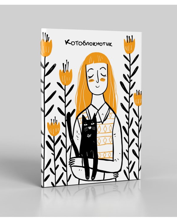 Котоблокнотик