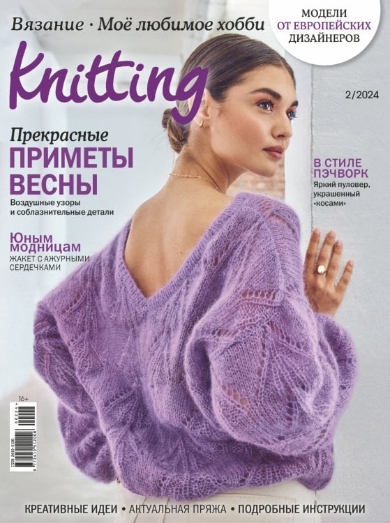 Knitting. Вязание. Моё любимое хобби