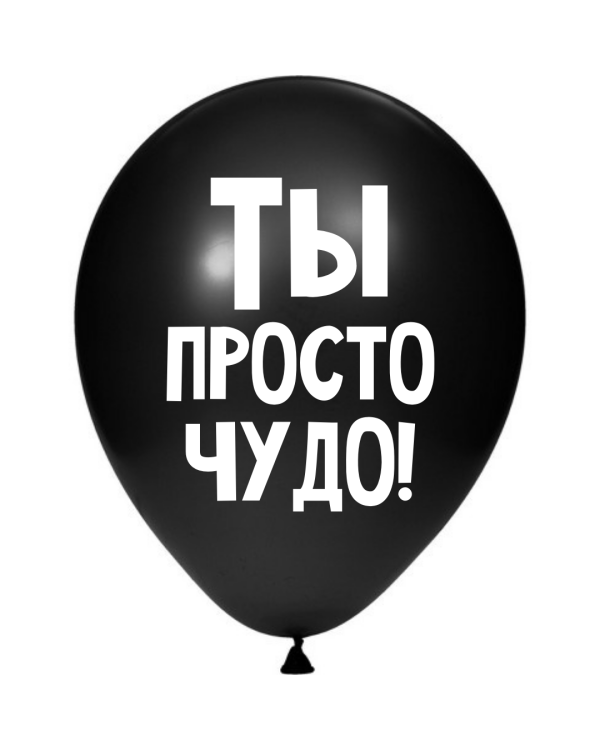 Дополнительное изображение книги «ШУТОЧНЫЕ ШАРЫ»