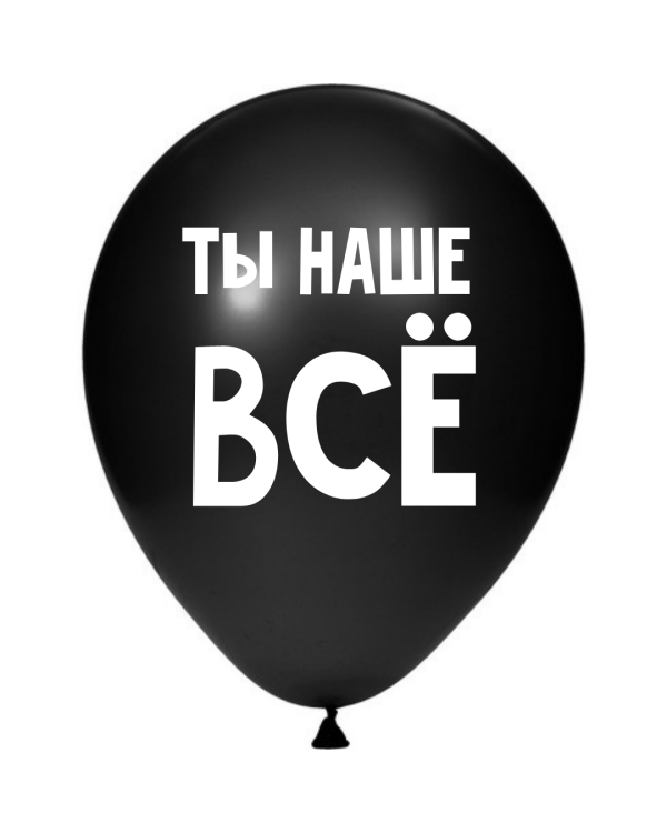 Дополнительное изображение книги «ШУТОЧНЫЕ ШАРЫ»
