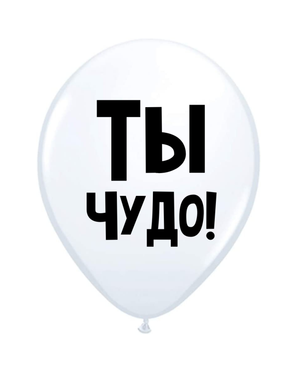 Дополнительное изображение книги «ШУТОЧНЫЕ ШАРЫ»